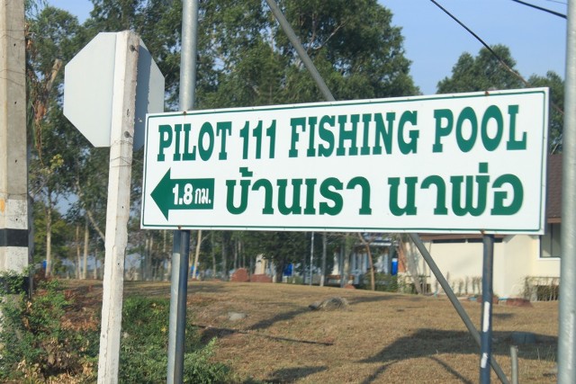 ตกปลาด้วยเหยื่อปลอมได้ปลาครั้งแรกในชีวิต ที่บ่อ PILOT 111.....17/5/57