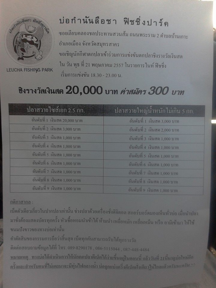 บ่อกำนันลือชา  วันนี้แล้วค่าสมัครถูกสุดๆ 300 ลุ้น 20,000 จ้า ( จะไปหาที่ไหน๋แบบน