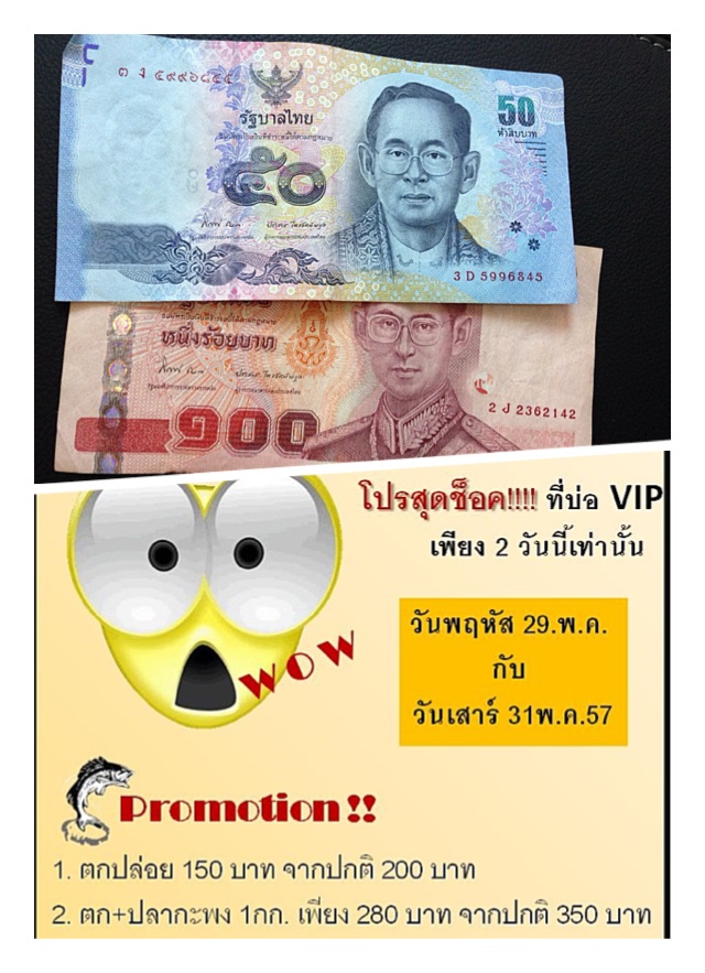 วันนี้เท่านั้น 150 เหนาะๆ
