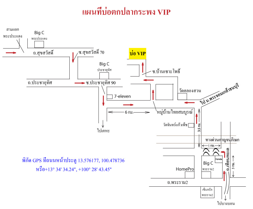 แม็ทซ์ VIP สยบปลาแว้น 6ก.ค.57