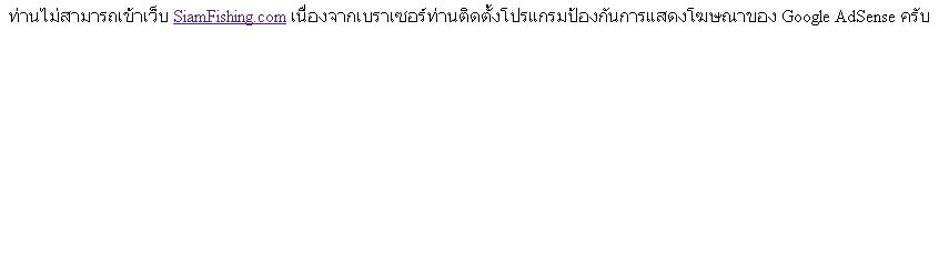 ช่วยด้วยครับผมเข้าเวปสยามไม่ได้