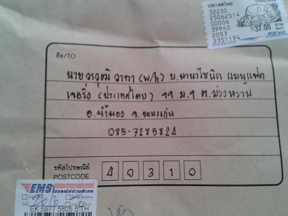 กบเมืองช้างมาถึงขอนแก่นแล้วคับ