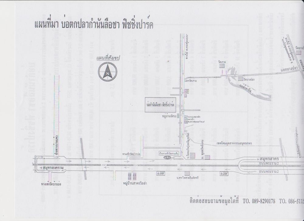 บ่อกำนันลือชาพรุ่งนี้ครับ แมทช์ทดสอบปลา 200 ลุ้น 10000 24 ช่องรางวัล 