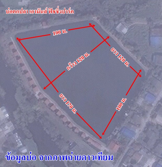 ประกาศ คณะ คสป. ฉบับที่ 1ในวันที่ 11 สค.57 เรื่องห้ามนักกีฬาตกปลาทุกท่าน