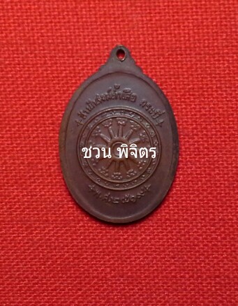 หลวงพ่อจำเนียร วัดถ้ำเสือ รุ่นแรก