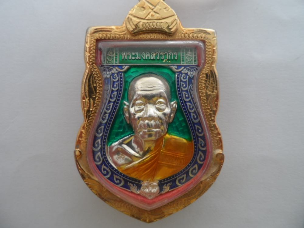 หลวงพ่อชาญ วัดบางบ่อ รุ่นหน้าเสือ เนื้อเงินลงยาเขียว (พระใหม่ๆขอลงมั้งนะครับ)