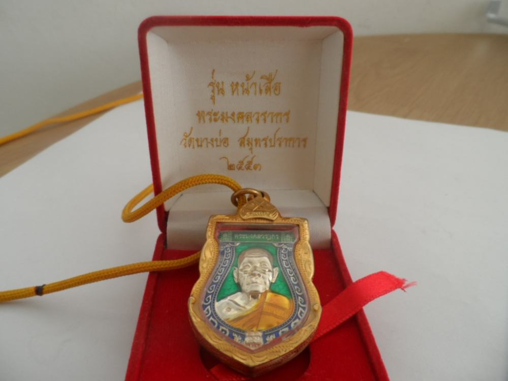 หลวงพ่อชาญ วัดบางบ่อ รุ่นหน้าเสือ เนื้อเงินลงยาเขียว (พระใหม่ๆขอลงมั้งนะครับ)