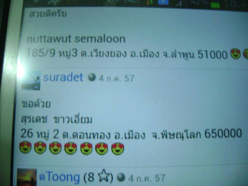 + ผู้โชคดีรับหยดน้ำ 2 ตัวครับ +