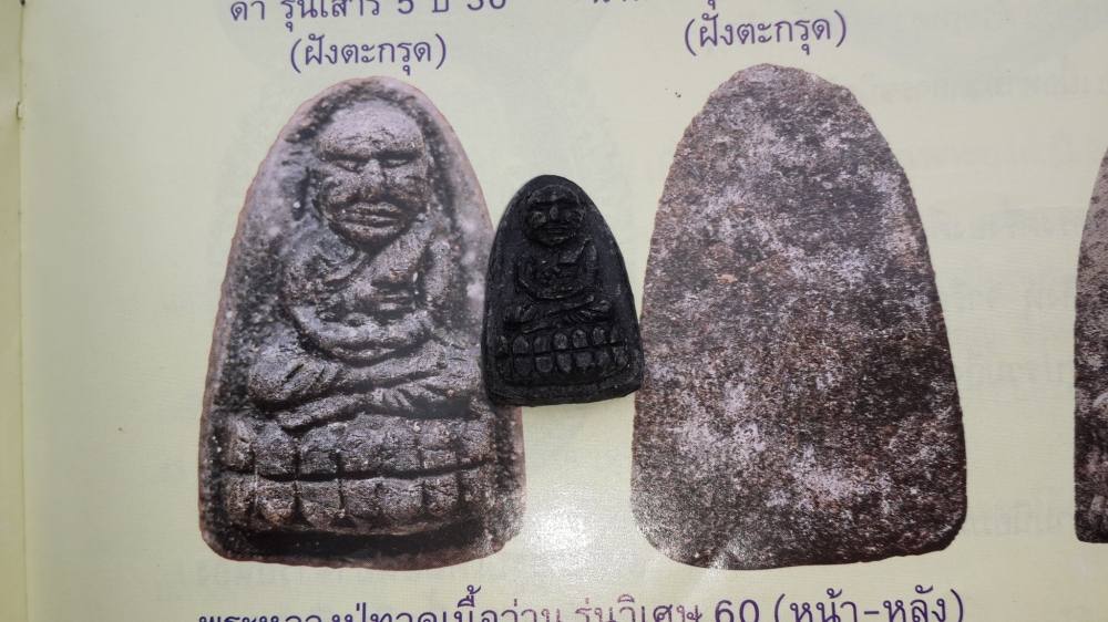 พระที่เตรียมไว้ให้ เนื่องในวันเกิดครับ