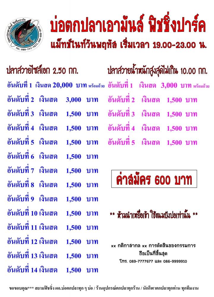 เอามันส์ ไนท์พฤหัสนี้ค่าสมัครเบาๆ 600 บ.หัว 20,000 หาง 1,500ไซส์14ช่อง ใหญ่5ช่อง