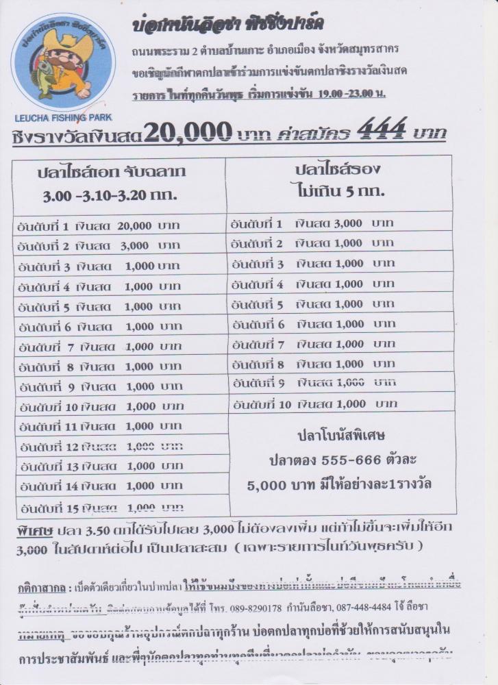 คืนวันพุธที่30กรกฎาคม ห้ามพลาด 444 ลุ้น 20000 15 ไซดเอก 10ไซด์รอง รางวัลเพียบ 