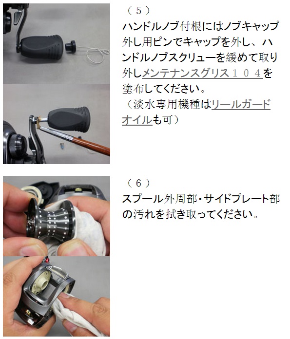 Daigram Daiwa จาก SLP WORK