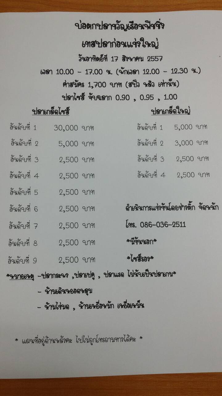 มาดูกัน