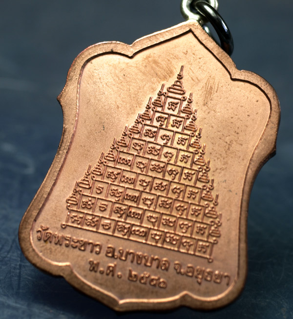 ... เหรียญเก้ายอด หลวงปู่ทิม วัดพระขาว เทพเจ้าแห่งบางบาล ...