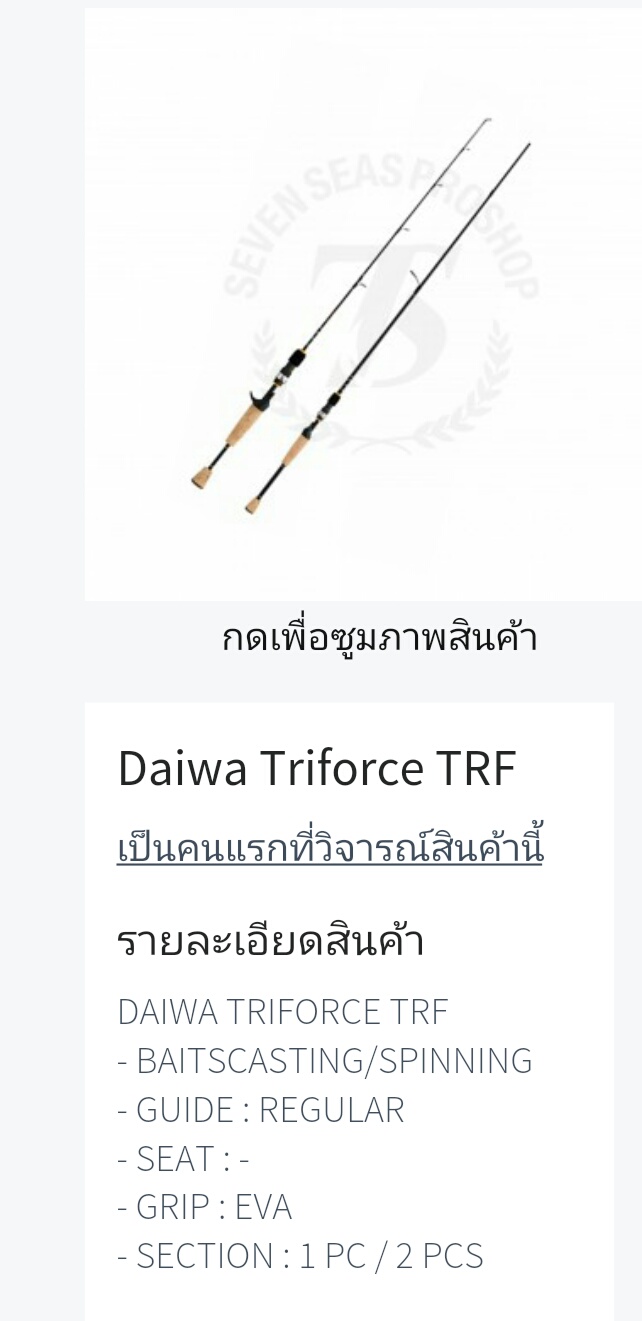 คันdaiwa