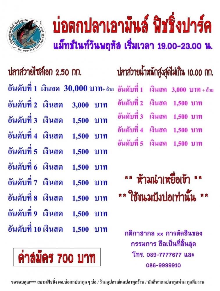 ของเขามันส์จริงๆ ไนท์พฤหัสหัว 30,000หาง1,500 ก่อนแข่งใหญ่24สคหัว100,000หาง10,000