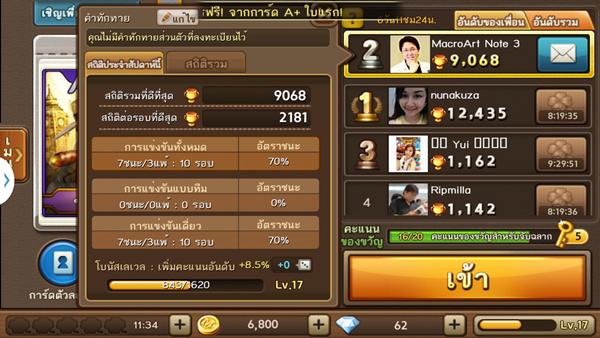 เกมส์เศรษฐี...สอนอะไรเรา