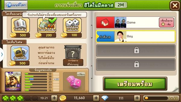 เกมส์เศรษฐี...สอนอะไรเรา