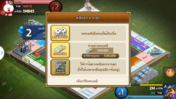 เกมส์เศรษฐี...สอนอะไรเรา