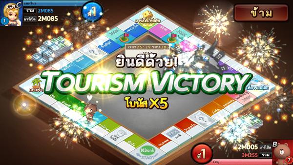 เกมส์เศรษฐี...สอนอะไรเรา