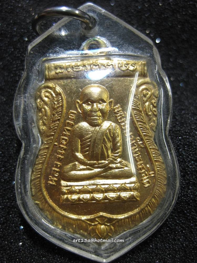 เหรียญหลวงปู่ทวด(หัวโต) ออกวัดมหาธาตุ ปี2505