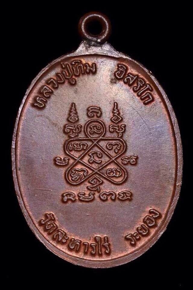 เอาของเพื่อนมาโชวว์