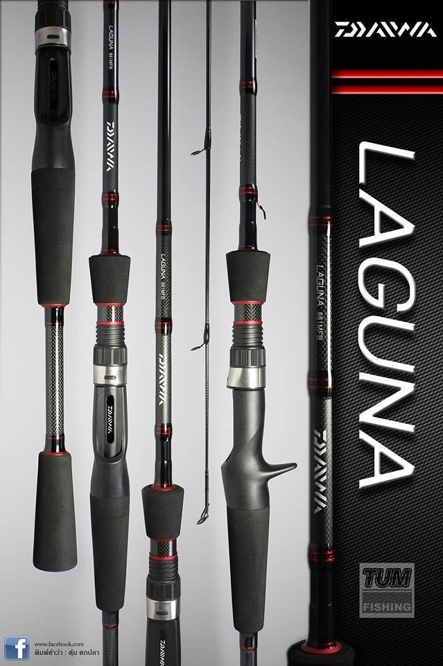 สอบถาม ค้นเบท Daiwa laguna 6.6 หักง่ายจริงมั้ยน่าใช้หรือป่าว