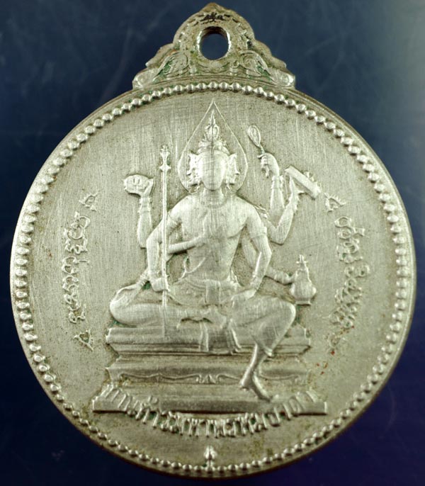 ... เหรียญจักรเพชร ที่สุดของความเหนียว ...
