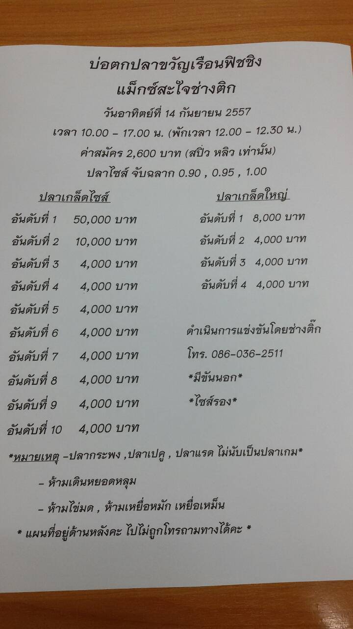 ฝากโปรแกรมไว้ให้ทุกท่านพิจารณา...ถ้าว่างเราขอเชิญ