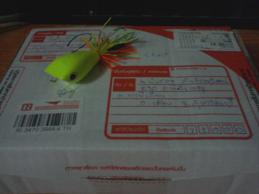 ได้รับแล้วครับ