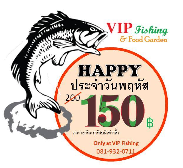 VIP พิเศษกะพงโลละ 150 บาท+โปรมือเหม็น รอบที่ 2
