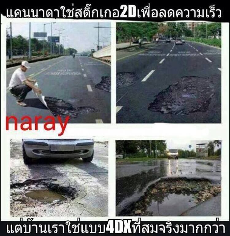 ทำให้ผิวมันเรียบเท่าเดิมไม่ได้หรือ ?