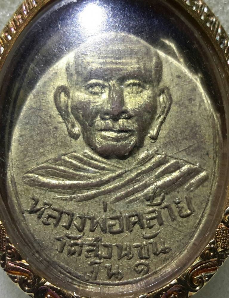 อีกองค์ที่ผมศรัทธา