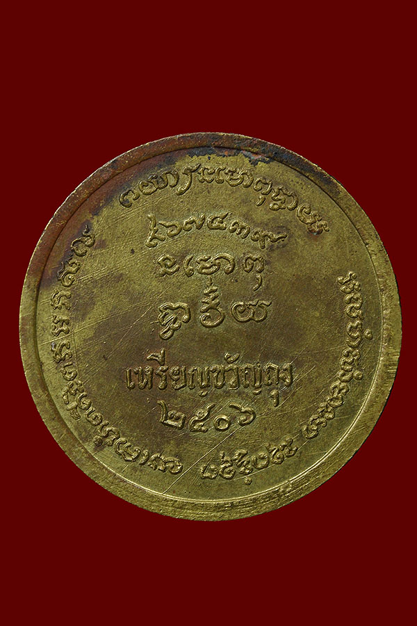สายพิจิตร