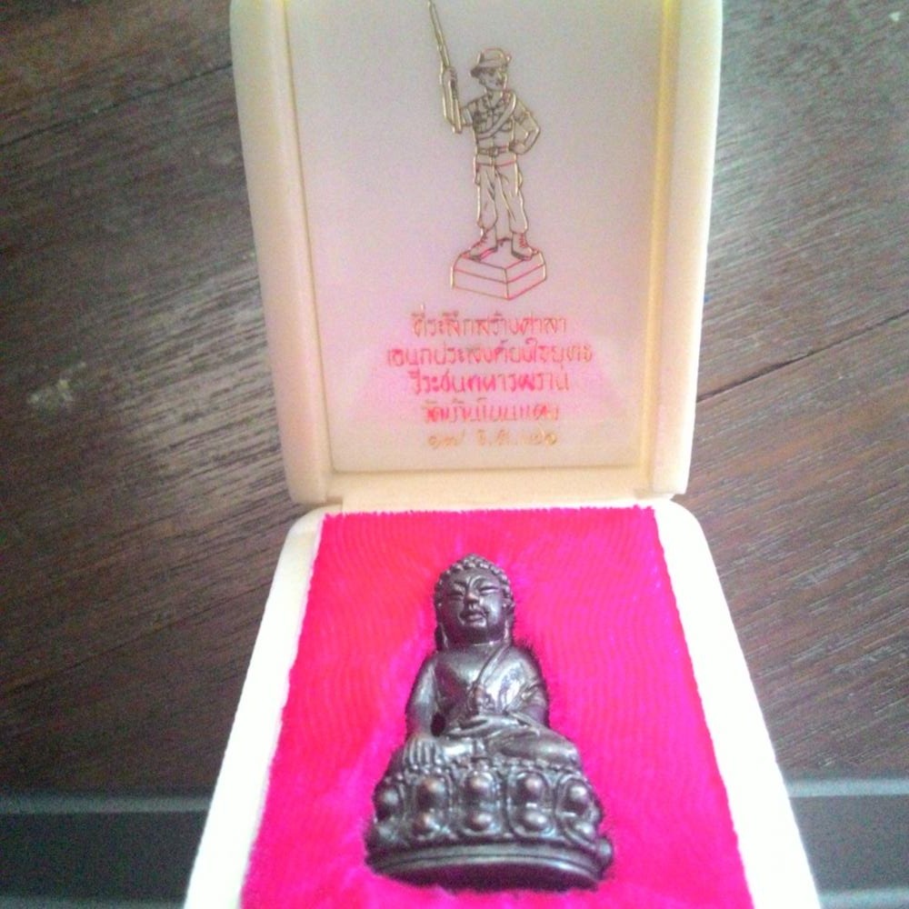 พระกริ่งรุ่นแรก