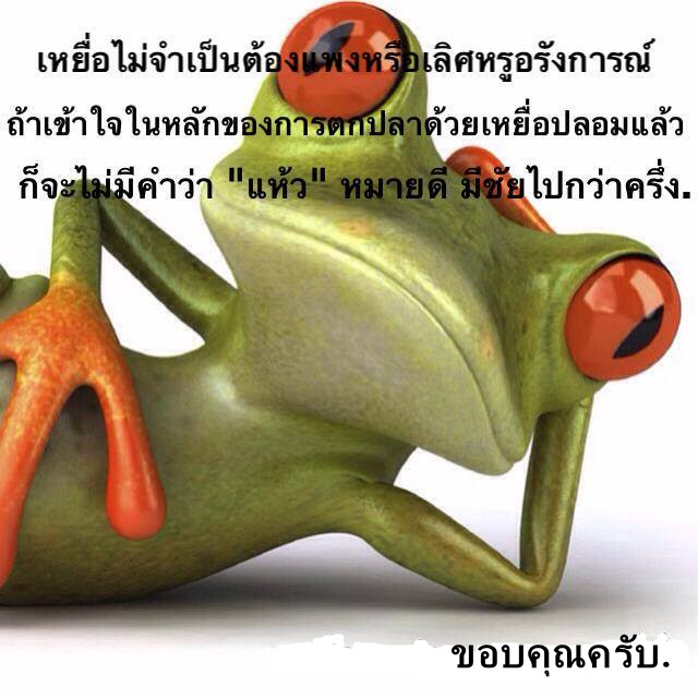 !!! กัดเป็น 10 หลุดเป็น 100 ครับทริปที่ผ่านมา.. เก็บภาพมาได้เท่านี้ครับ.