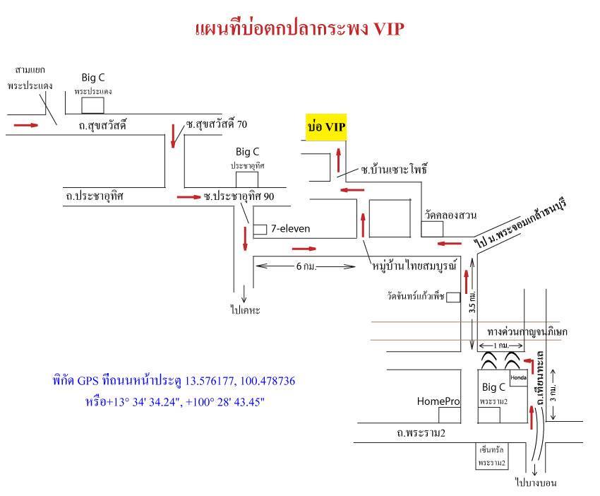 VIP ลงปลาอีกแล้ว!!!