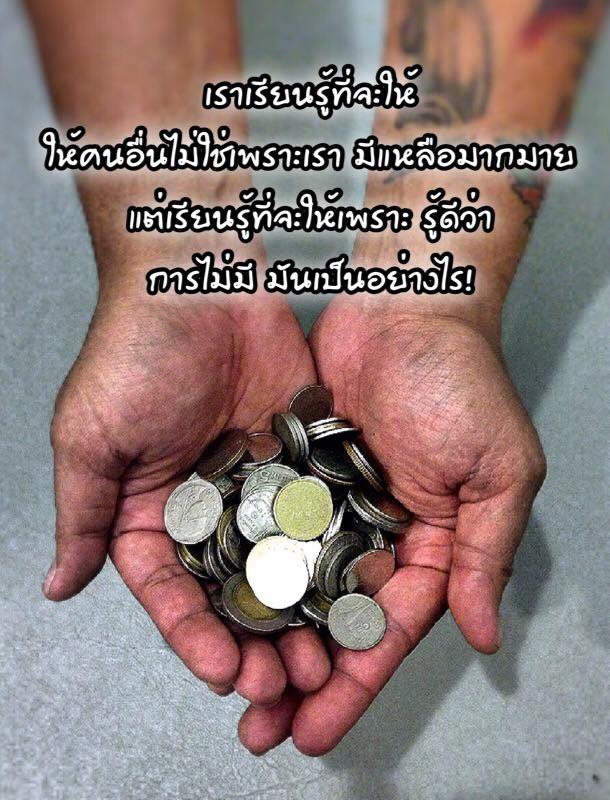 มันบาดใจ