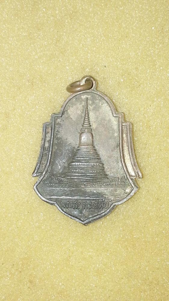 เหรียญพระพุทธ