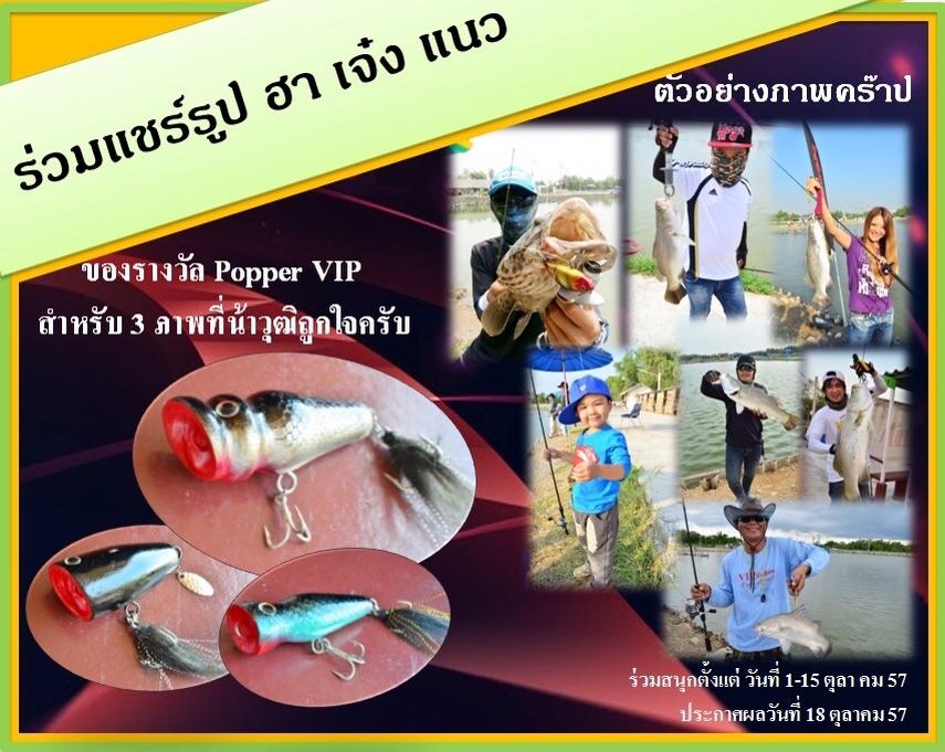 VIP พักปลามา 7 วัน บ่อ 2 เปิดแล้ววันนี้