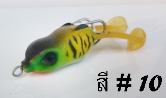 กบยาง V2 ครับ จะเอาสีใหนใว้ สีใหนออกดีหนอ ชี้แนะได้ครับ