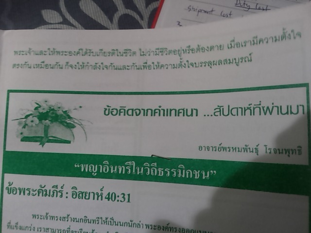 ตั้งใจ