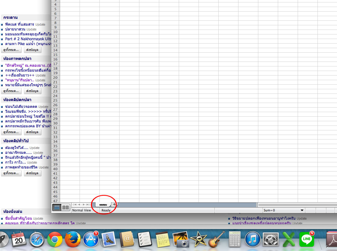 Y> สอบถามเรื่อง EXCEL 2011เพิ่มขนาดตัวอักษรบน sheet bar ครับ ท่านใดพอรู้บ้างครับ