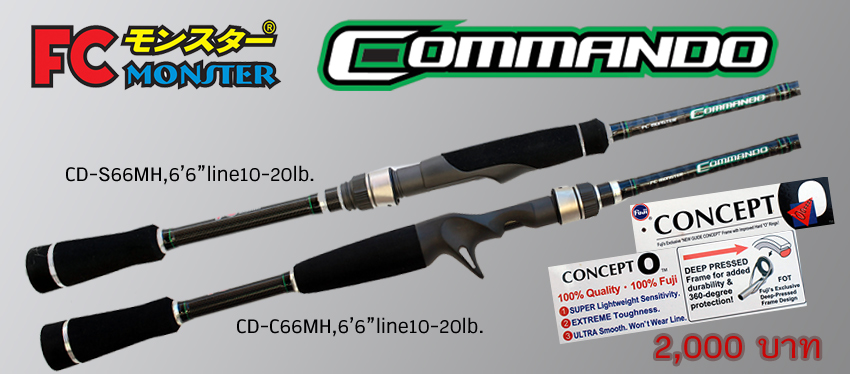 FC Monster Commando น้าท่านใดลองใช้แล้วครับ