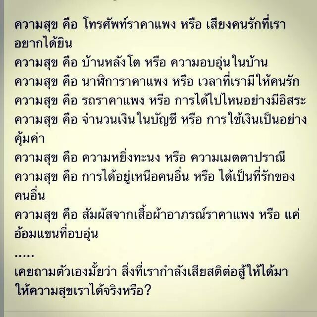 เพื่อ....???