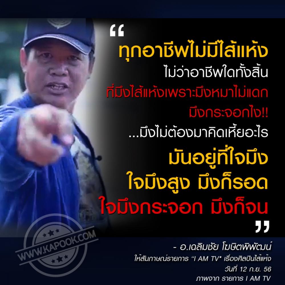 โดน!!!!