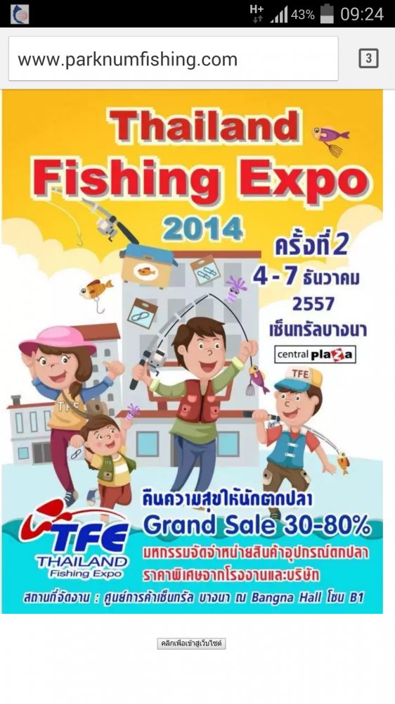 ใครจะไปบ้างครับ