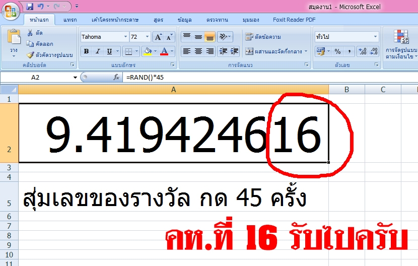 ไม่มีไรมาก แจกครับ ###ประกาศผลแล้วนะครับ###