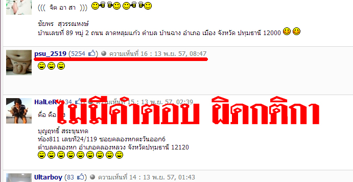 ไม่มีไรมาก แจกครับ ###ประกาศผลแล้วนะครับ###