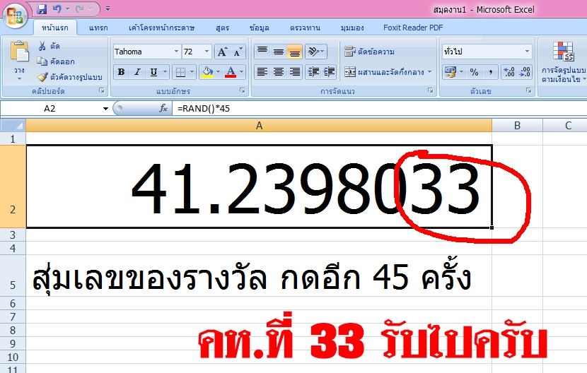ไม่มีไรมาก แจกครับ ###ประกาศผลแล้วนะครับ###